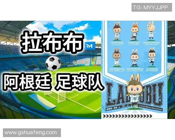 王牌化身盲盒足球星手办阿根廷限量版热销 全球球迷收藏必备之选