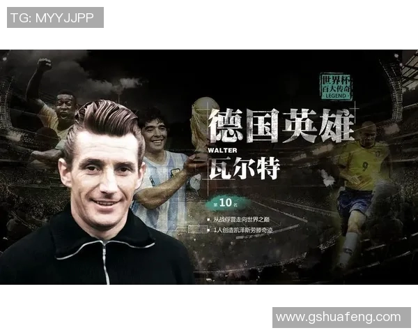 全球足球历史百大球星排名前十揭晓 他们的巅峰成就与传奇瞬间 全球足球历史百大球星排名前十揭晓 他们的巅峰成就与传奇瞬间